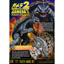 Gamera 2 (1996) 1/700 Scale Plastic X-Plus Model Kit, showing model parts