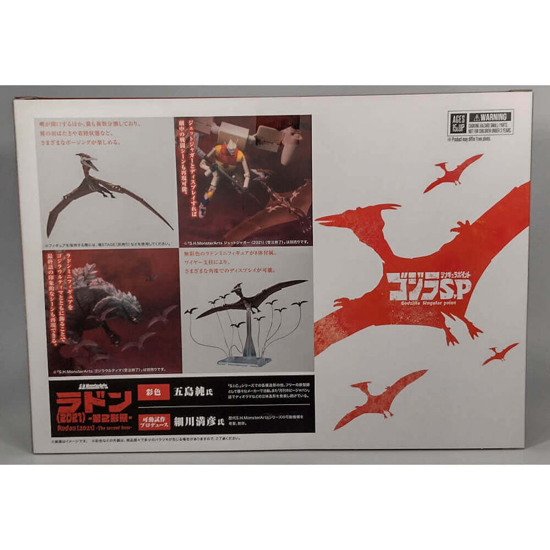 Godzilla Singular Point 2021 Rodan The Second Form S.H.MonsterArts Action Figure Package Back Cover